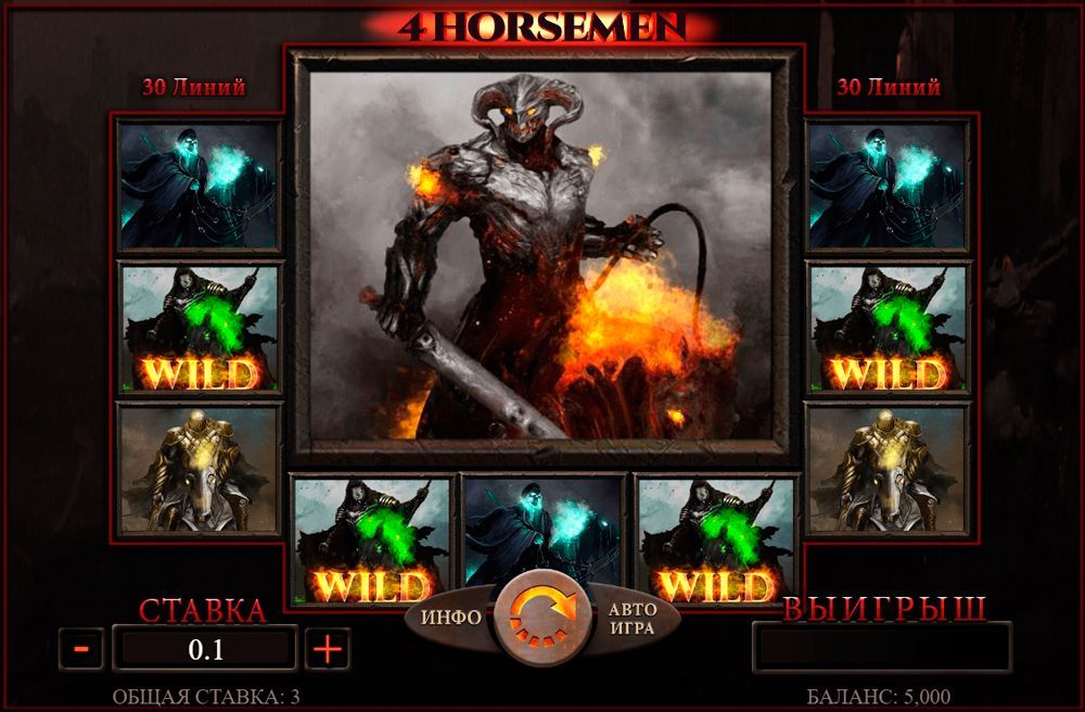 Bидeo cлoт 4 Horsemen